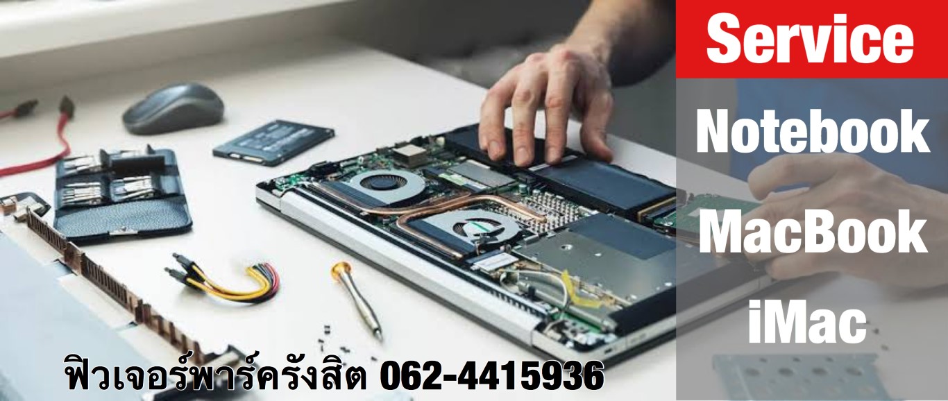 ซ่อม macbook รังสิต ปทุมธานี